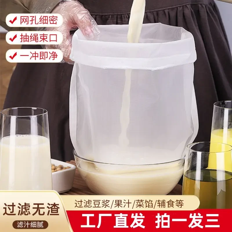 旺鑫工厂直发【拍一发三】抽绳挤菜袋堡汤豆浆葡萄酒过滤袋药渣滤网