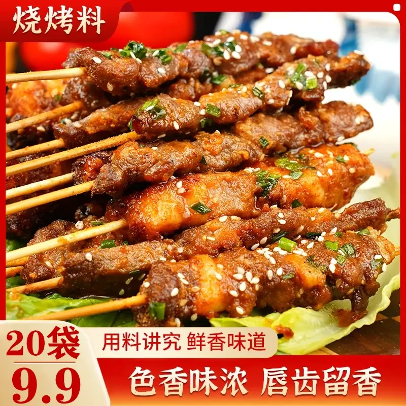 【大促！到手20袋】烧烤料辣椒面孜然粉料烤肉蘸撒料五香香辣y