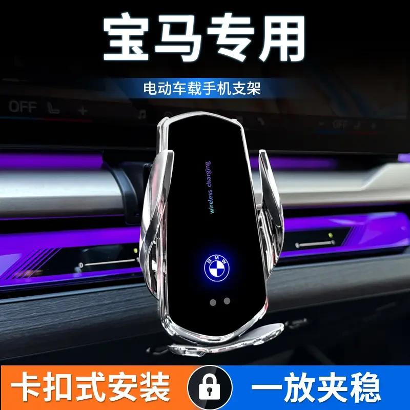 宝马车载手机无线充支架5系X5X6X7专用3系i3/530Li 525Li导航支架