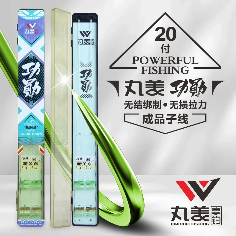 丸美享钓新品功勋无结子线双钩黑坑中炮大炮正钓偷驴飞抄成品子线