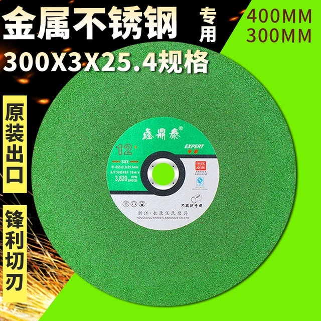 切割机切割片12寸300x3x25.4350x3x32mm型金属不锈钢树脂切割片