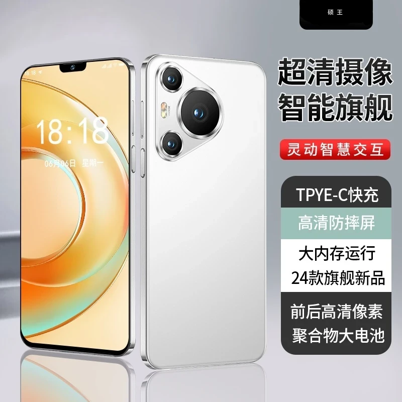 【官方正品】P70pro新款全网通双卡双待人脸识别硕王品牌智能手机B