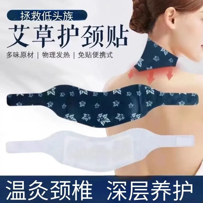 【新人专享】艾草蒸汽暖颈贴颈椎热敷贴护肩护颈自发热颈椎围脖贴肩