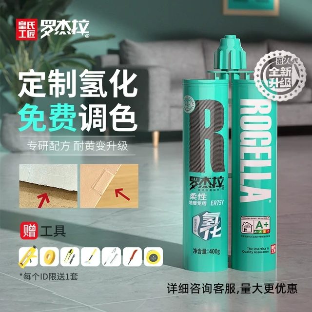 皇氏工匠定制美缝剂调色DIY配色无缝瓷砖罗杰拉氢化环氧一砖一色