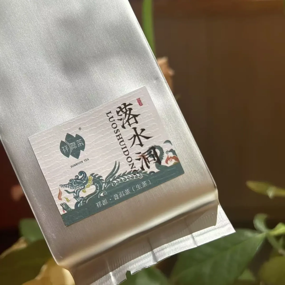 【落水洞·普洱生茶】祥源普洱茶大树茶精选好茶2泡装