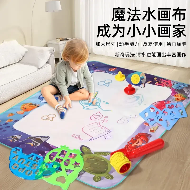 儿童玩具超大号清水画毯魔法彩色水画布反复涂鸦玩具可收纳重复用