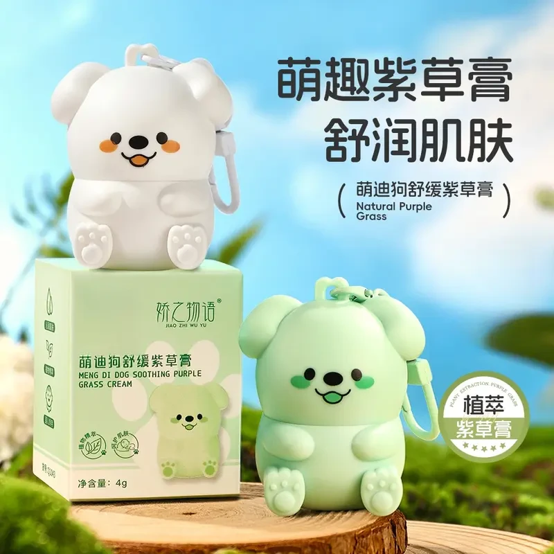 舒缓紫草膏草本植萃清凉蚊虫叮咬宝宝儿童舒缓棒夏天