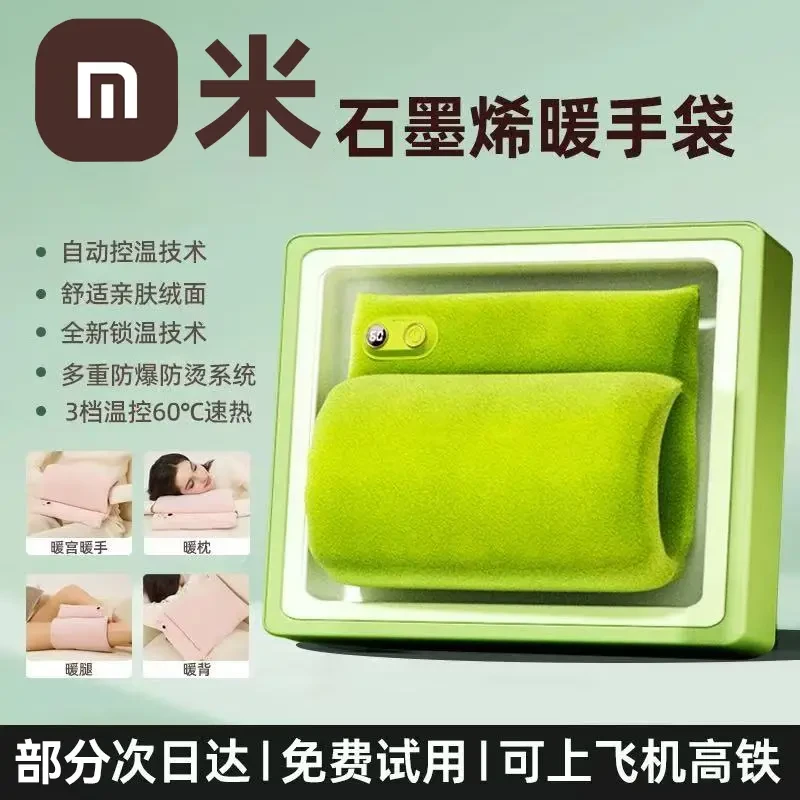 【央妈推荐】石墨烯无水暖手袋毛绒暖宝宝充电防爆热敷暖肚保暖神器