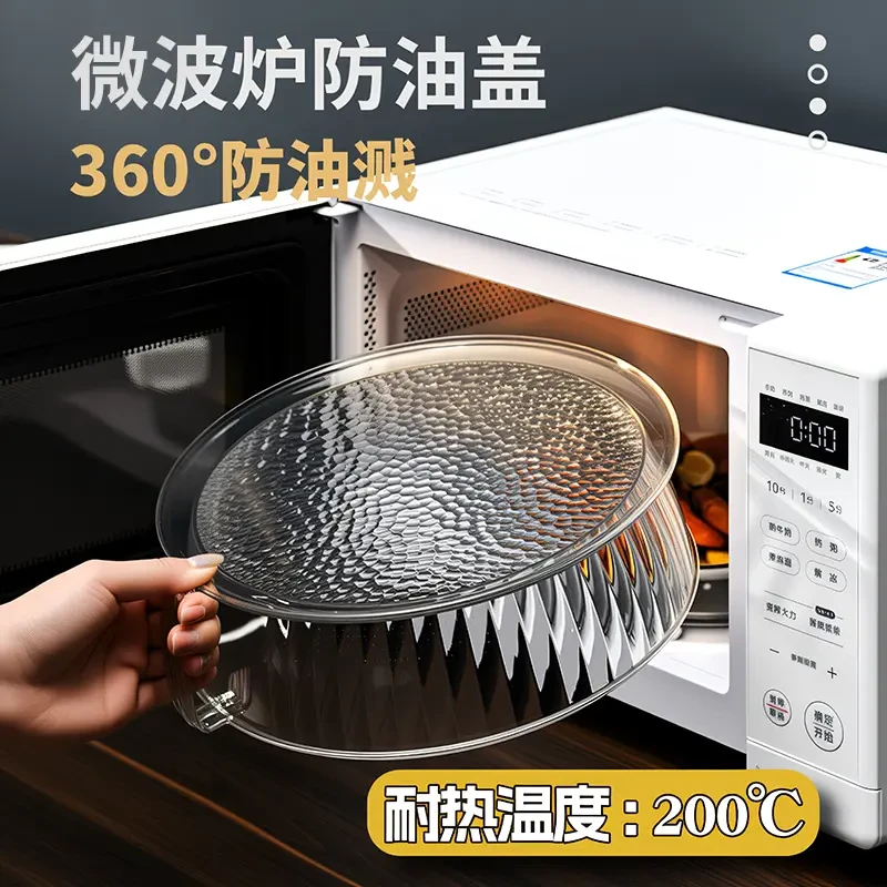 【可叠加】微波炉防油罩耐高温防溅盖厨房热菜罩微波炉加热保温罩多