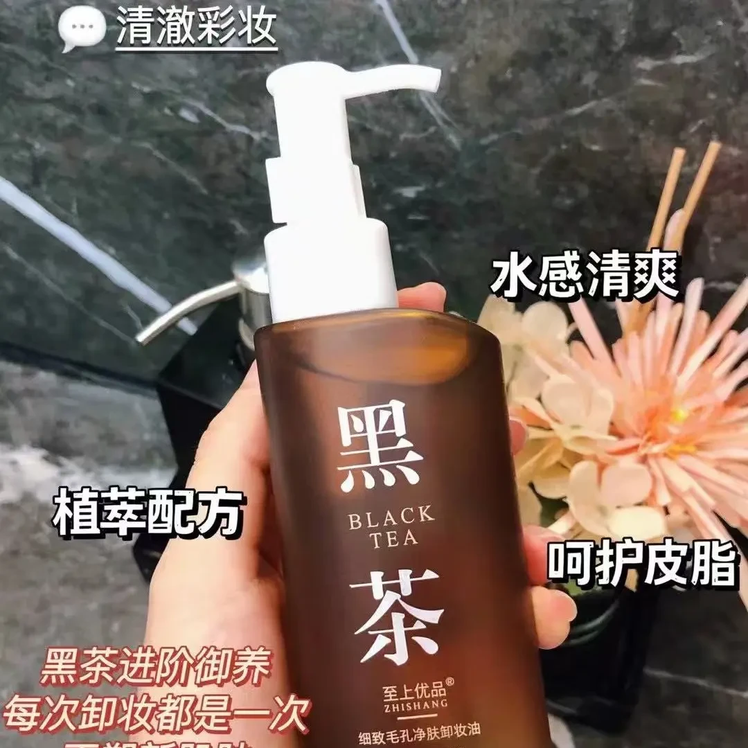 圆圆自用油透卸妆油