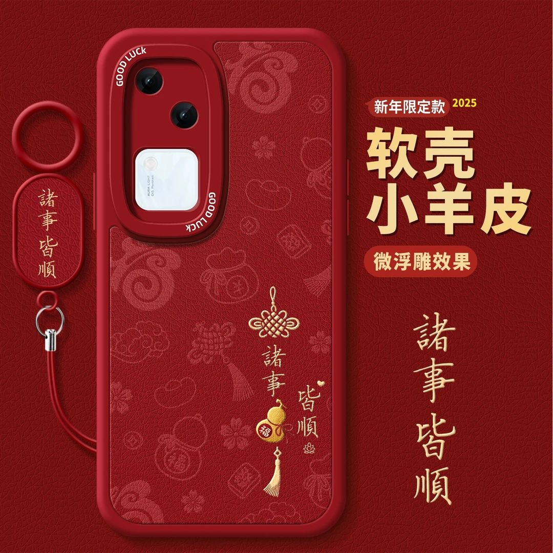 皆顺葫芦适用vivos18手机壳2025新年vivos18pro新款蛇年本命年s18