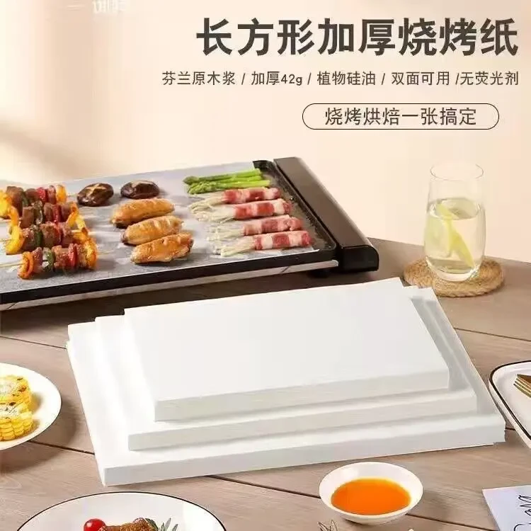 家用油纸烤肉纸吸烤箱烤盘耐高温烘焙不粘长方形烧烤箱托盘专用纸