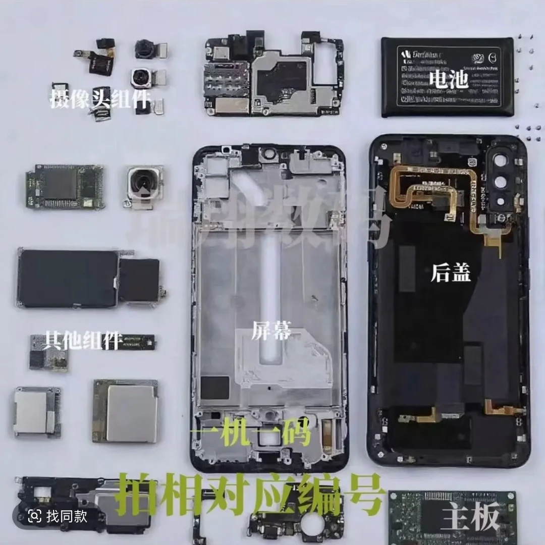 二手数码手机屏幕中框主板配件支持七天无理由退货赠运费险