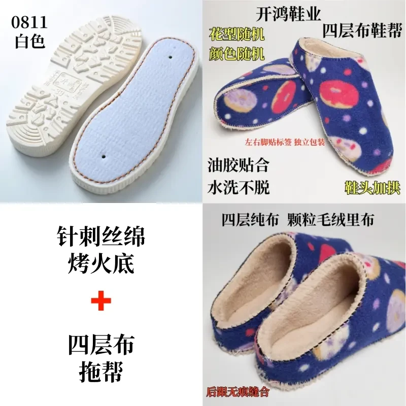 【买5送1】手工棉拖鞋套装针刺丝绵烤火底 四层布拖帮鞋头加拱防滑