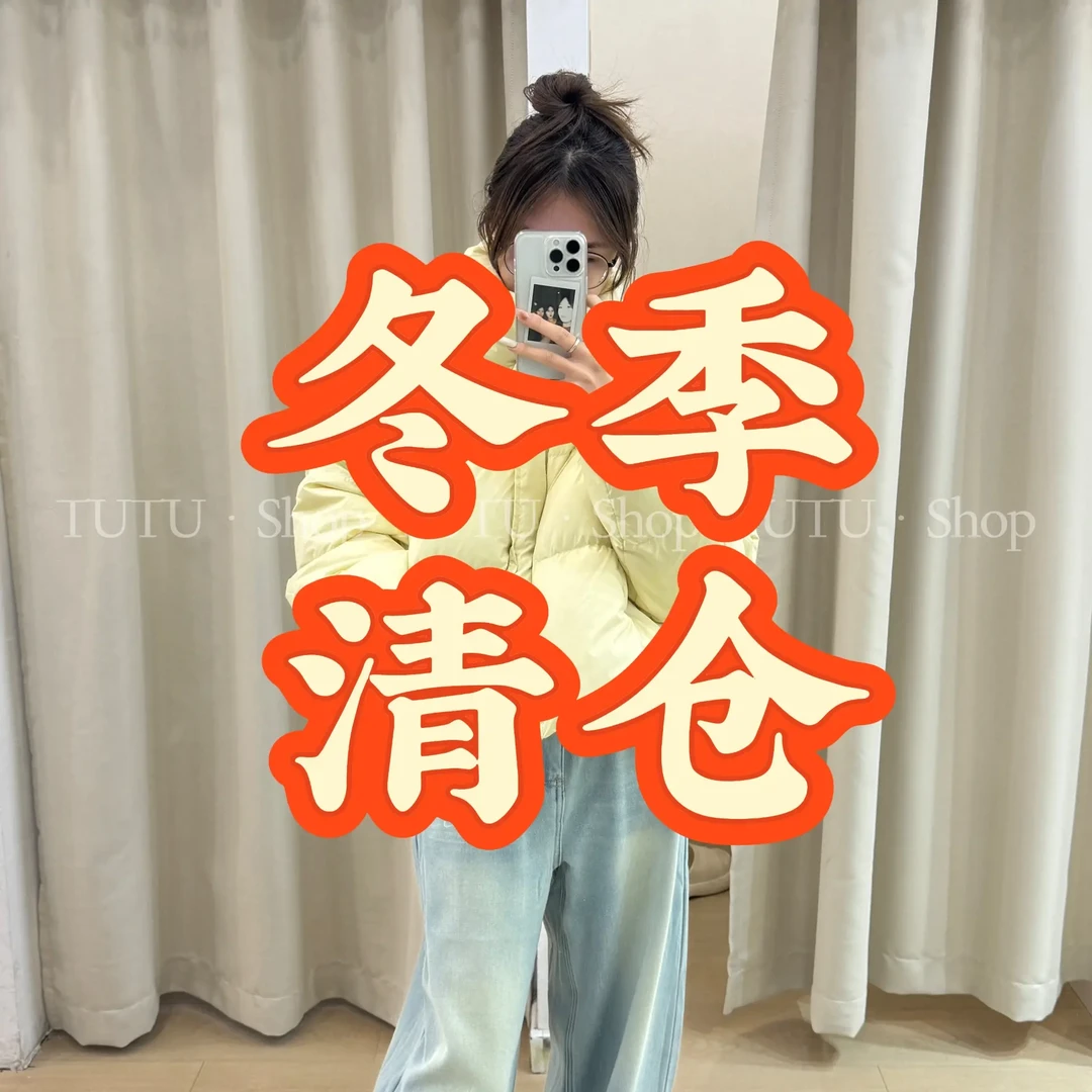 冬季新款特价清仓