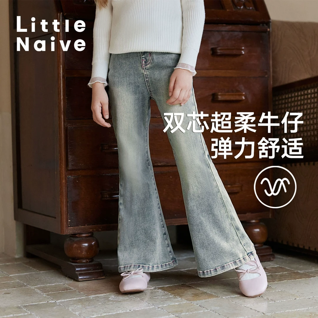LittleNaive儿童牛仔裤秋冬新款水洗蓝弹力休闲裤女童复古喇叭裤