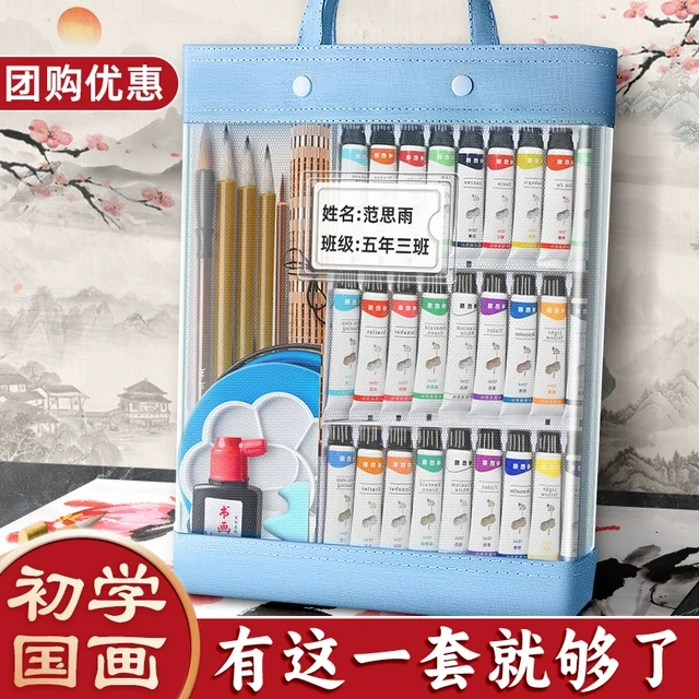 国画颜料初学者套装水墨画中国画用品工具手提袋全套12色24色工笔