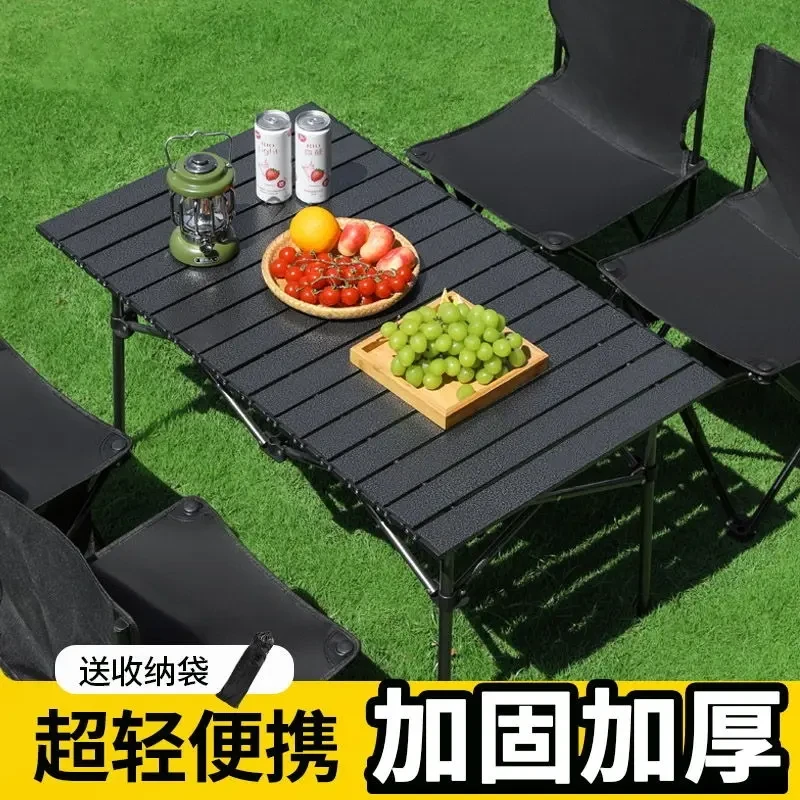 户外野炊折叠桌便携式超轻桌子加厚野餐桌蛋卷桌露营装备用品套装
