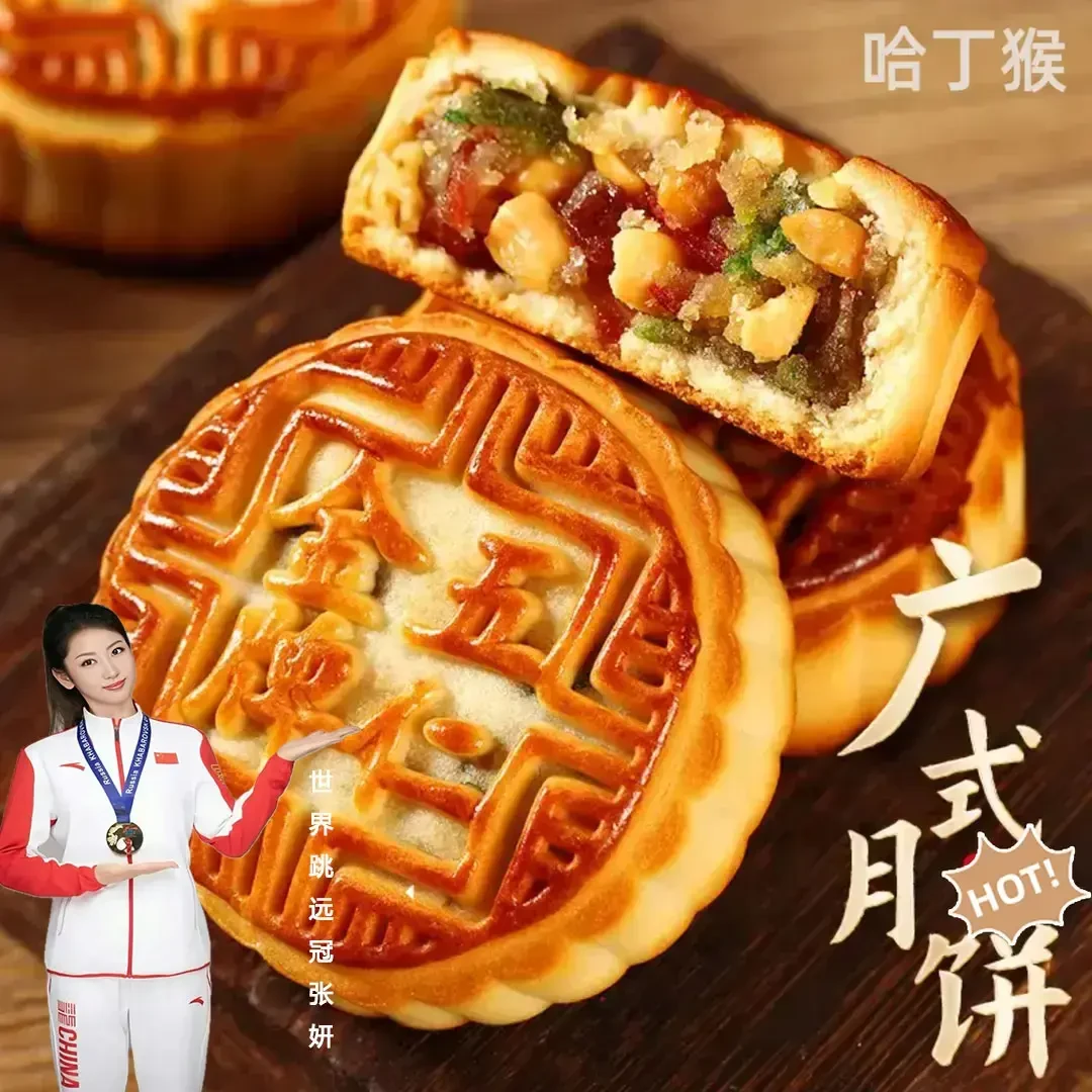 老五仁月饼广式月饼传统皮薄馅足中秋糕点零食