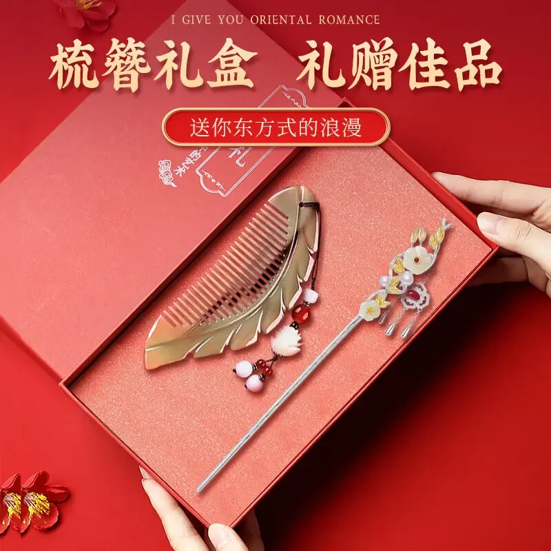 中秋节生日礼物女生新中式古风步摇发簪梳子牛角梳礼盒盘发簪子