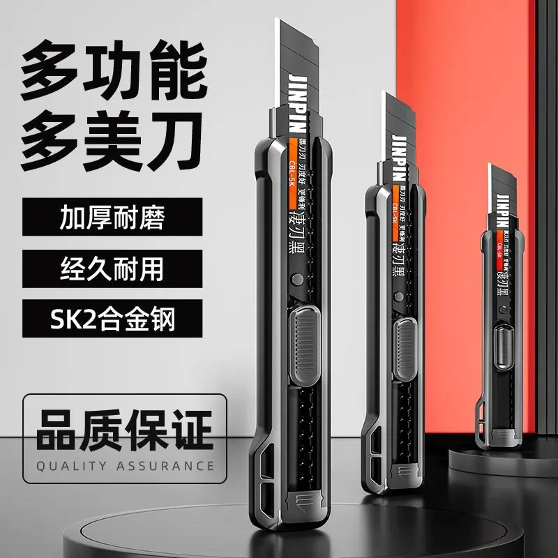 工业级美工刀重型刀快递刀壁纸刀美缝刀开箱刀双刀片刀架