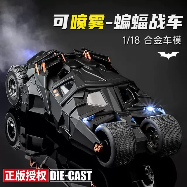 蝙蝠侠战车正版黑暗骑士1:18汽车模型手办合金仿真儿童玩具车男孩
