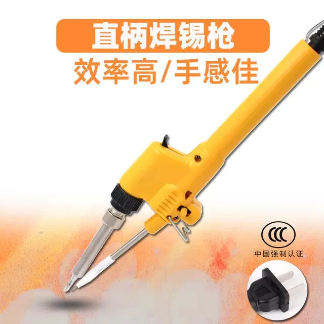 新款手动焊锡枪直柄焊锡枪自动出锡电烙铁60w内热式点焊电烙铁