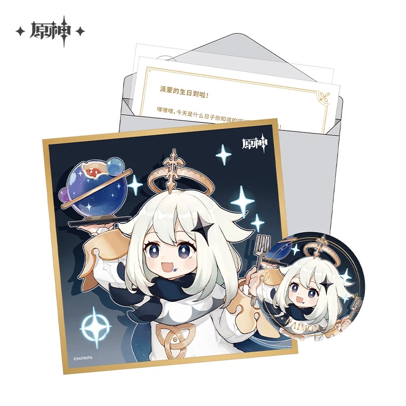 【原神官方】命定之日系列套装 派蒙 Genshin