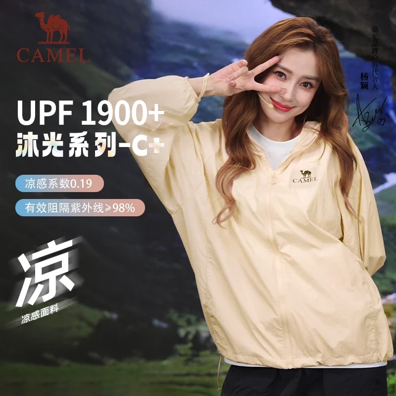 【沐光C+】骆驼春上新防晒衣25春夏UPF1900+原纱防晒服男女流光风