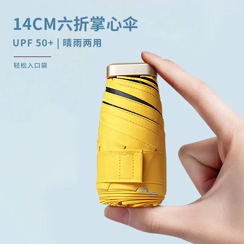 【99%阻挡】迷你五折伞防晒太阳伞防晒防紫外线小巧便携男女时