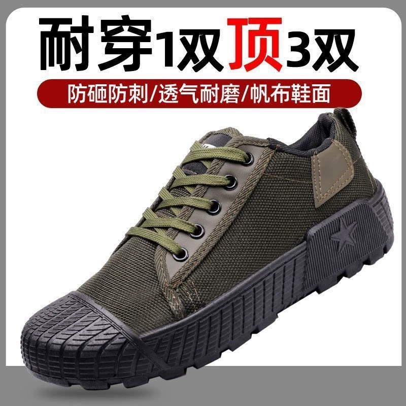 户外农田解放鞋工地低帮帆布耐用劳保鞋加厚工作鞋防滑耐磨男防滑
