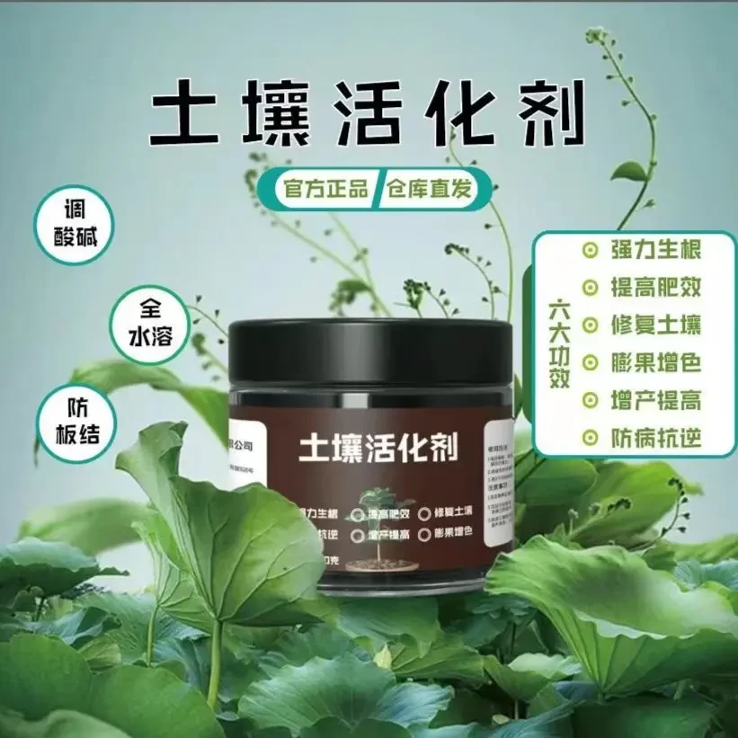 【养花好物】土壤活化剂 花肥矿源枯草芽微生物菌剂其他手部防护