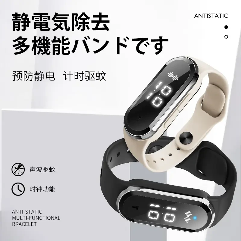 日本防静电手环无线电子手表物理负离子平衡器防静电