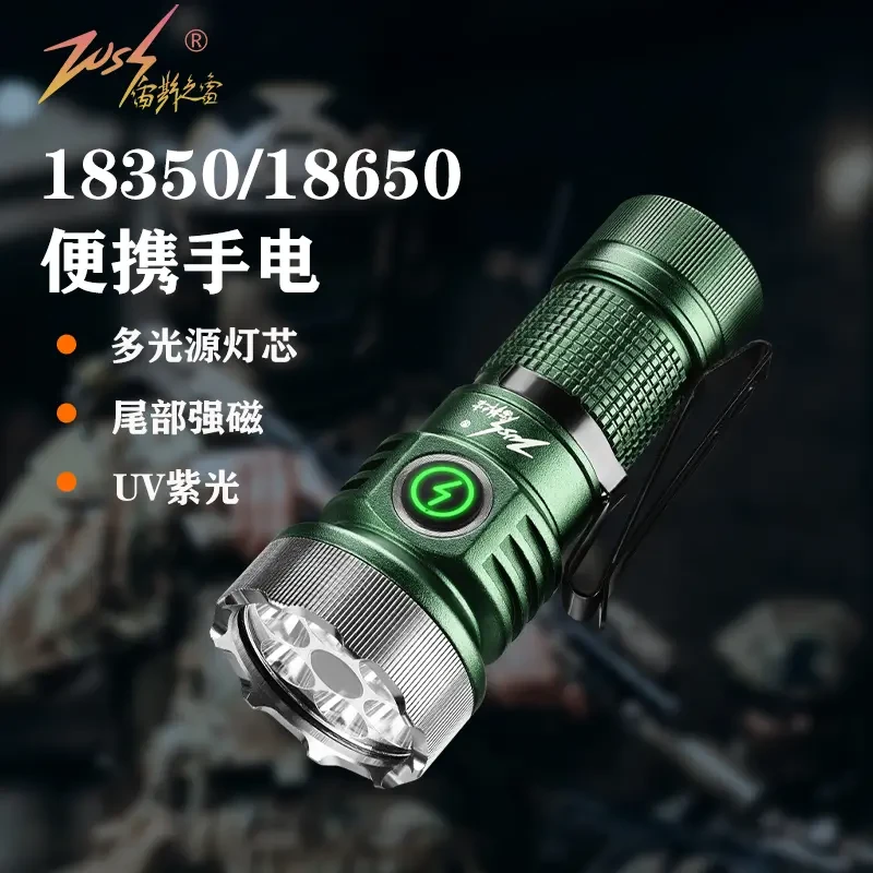 【宙斯之雷】T6琥珀黑镜365nm紫光灯磁吸小手电超长续航露营灯