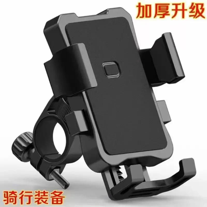 【电动车手机支架】自行车骑行支架外卖电动车摩托车导航踏板车专用