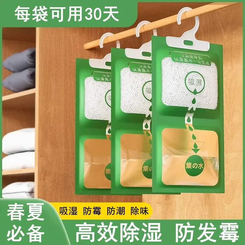 【九点九】除湿袋除湿干燥剂学生宿舍吸水吸潮防霉回南天房间卧室