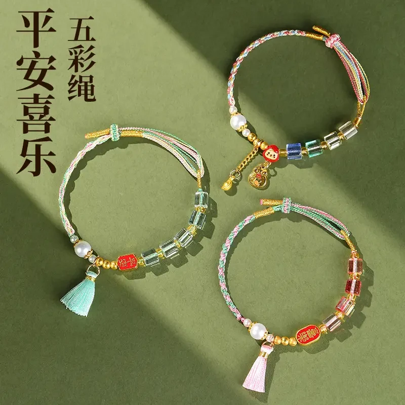 合金珐琅手链 【三条装】端午节五彩绳手链幻彩绳平安喜乐彩色编绳