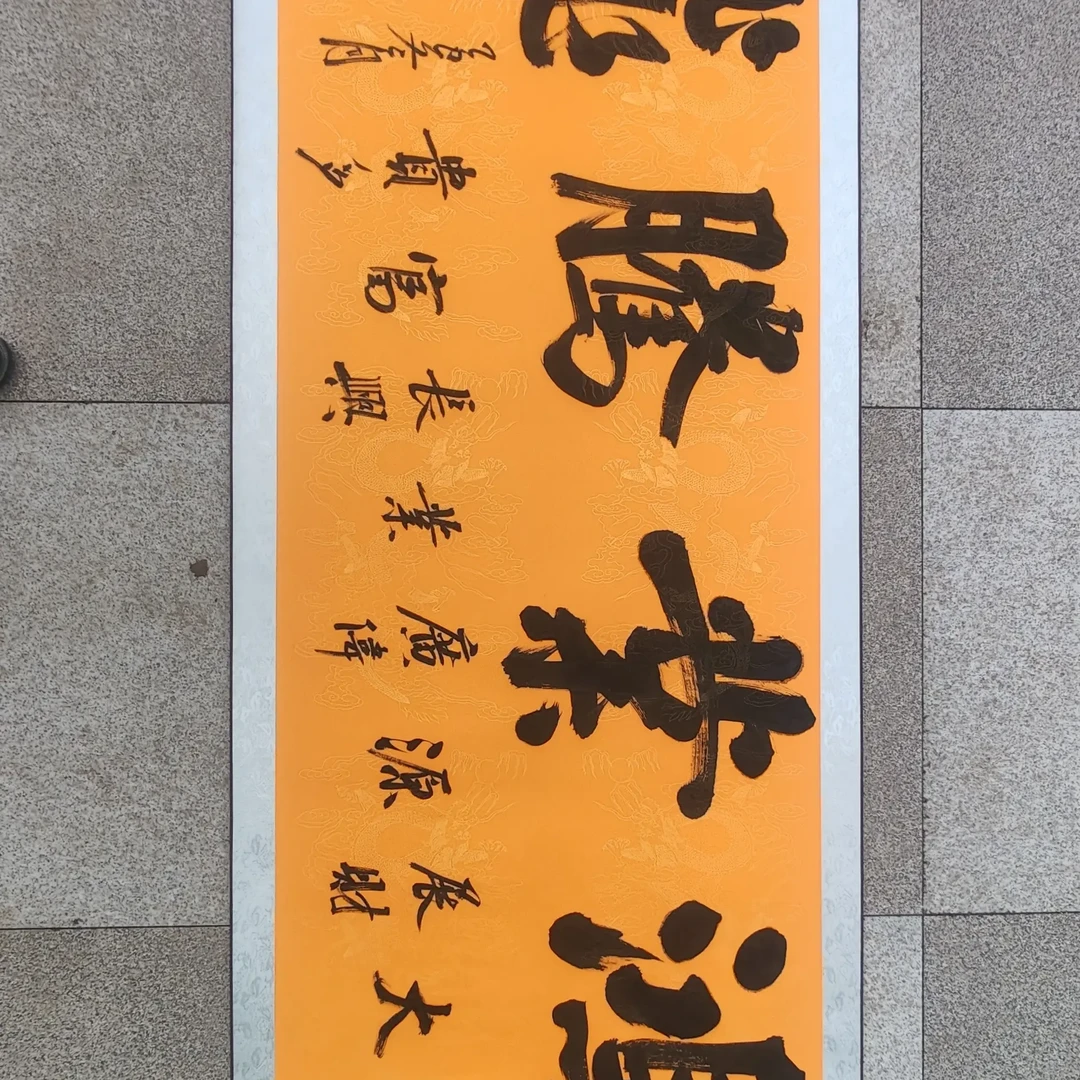 纯手写【鸿业腾飞】210*72小六尺客厅卧室茶室书房办公室书法