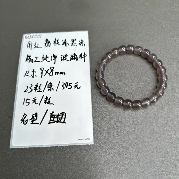 374号南红玛瑙伴生矿荔枝冻黑冰老型(玻璃体)9×8mm多样性发一粒