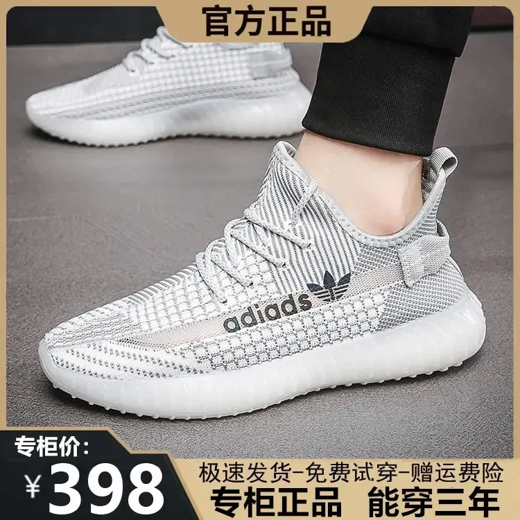 三叶草断码男鞋夏季运动鞋男女情侣椰子鞋网面透气休闲跑步鞋