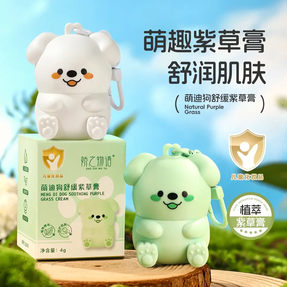 娇之物语萌迪狗舒缓紫草膏草本植萃清凉蚊虫叮咬宝宝儿童舒缓棒夏