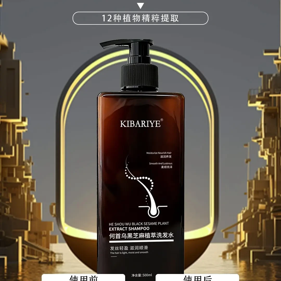 KIBARIYE何首乌黑芝麻植萃洗发水