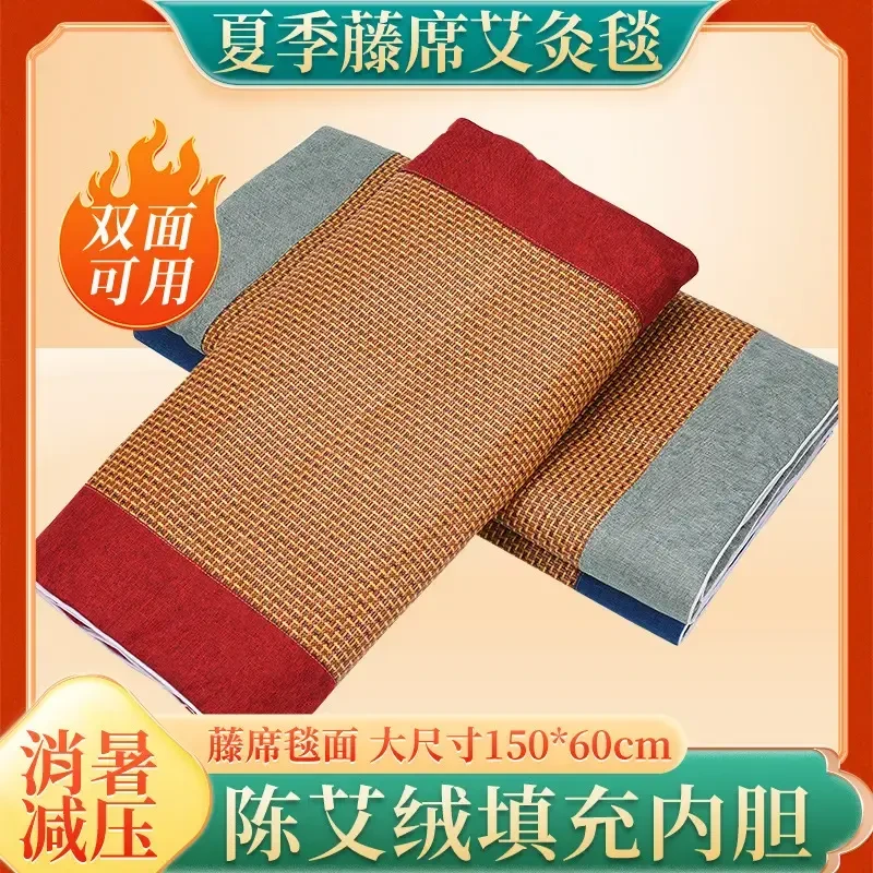 【夏季凉席艾绒毯】2025新款藤席垫家用夏季空调艾绒沙发席子日用