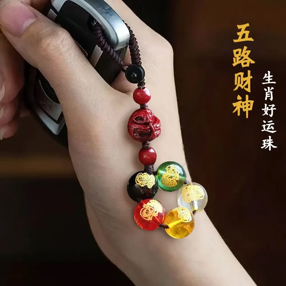 【先生推荐】2025蛇年新款五路財钥匙扣挂件 时尚 男女驾车个人用品