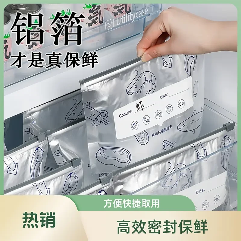 铝箔保鲜密封保鲜袋家用冰箱食物冷冻专用收纳袋密实袋专用冷冻袋