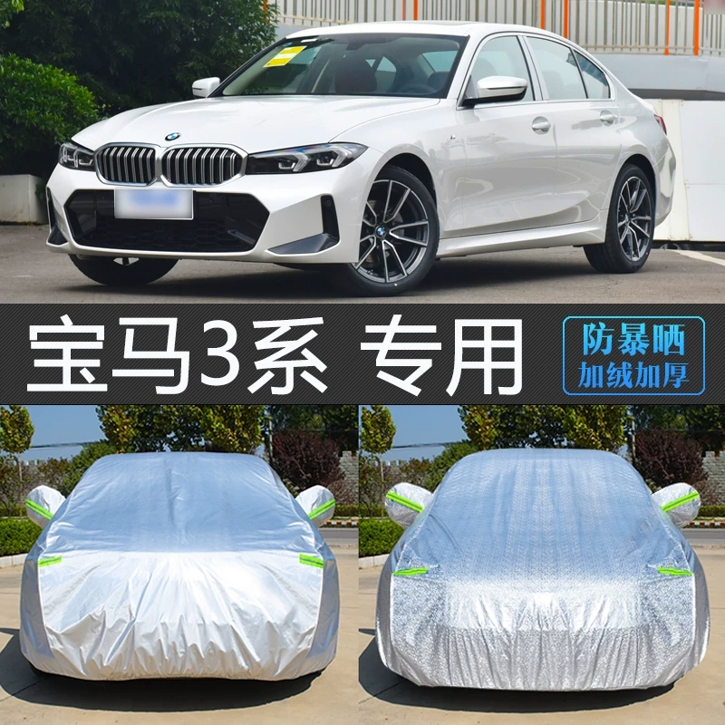 适用于24新款宝马3系325Li车衣车罩防晒防雨隔热320i汽车套盖车布