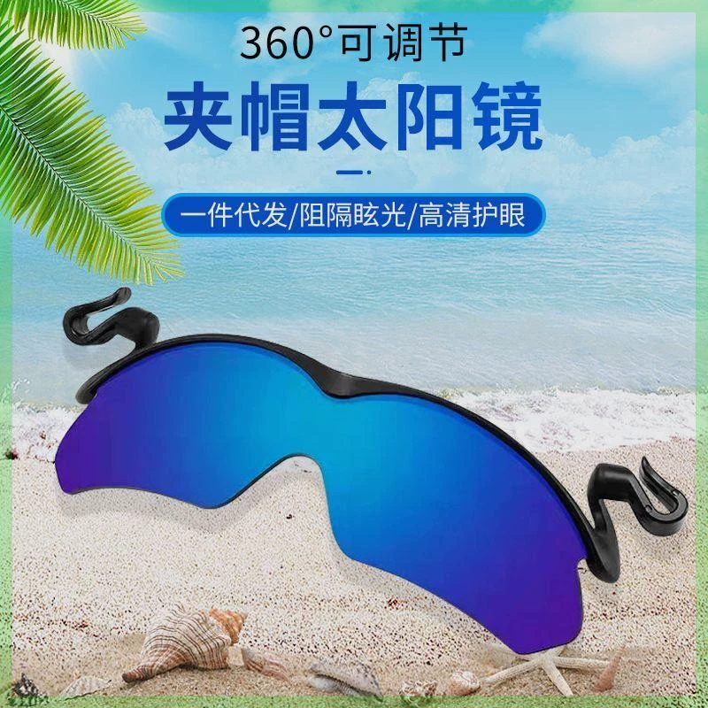 2025镀膜夹帽偏光镜旋转可调钓鱼开车高尔夫帽檐镜户外遮阳帽子墨