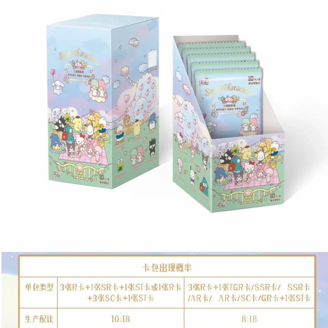 卡游【拆盒福福】三丽鸥家族萌梦收藏卡典藏包-芳香物语-盲盒（代拆）