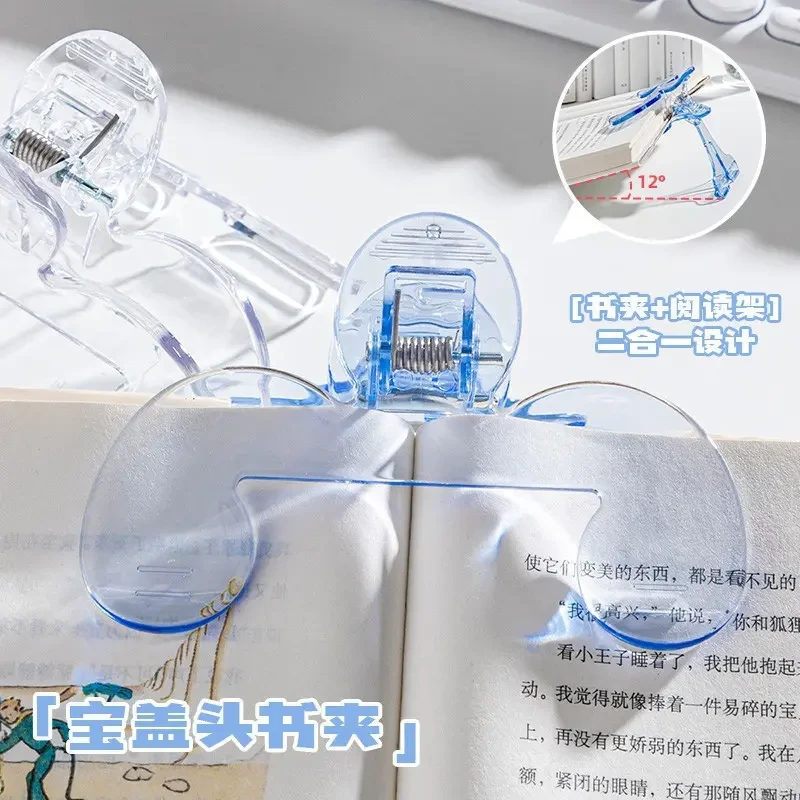 宝盖头书夹透明固定书夹书本学生用看书翻页阅读支架资料固定书夹