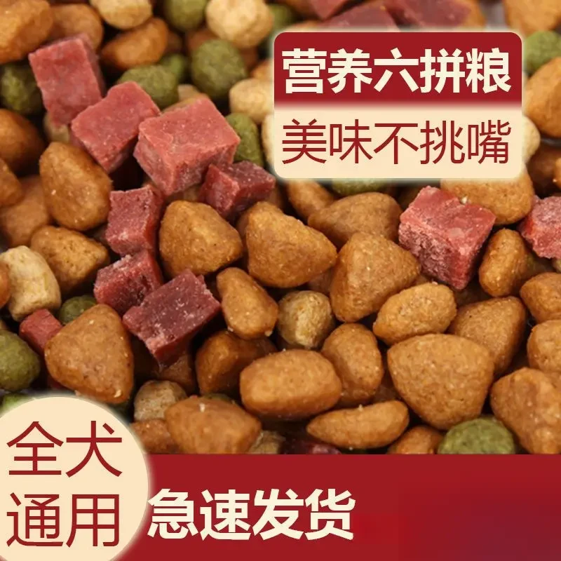 40斤大袋批发小型犬幼犬泰迪金毛通用型10斤狗粮大包装